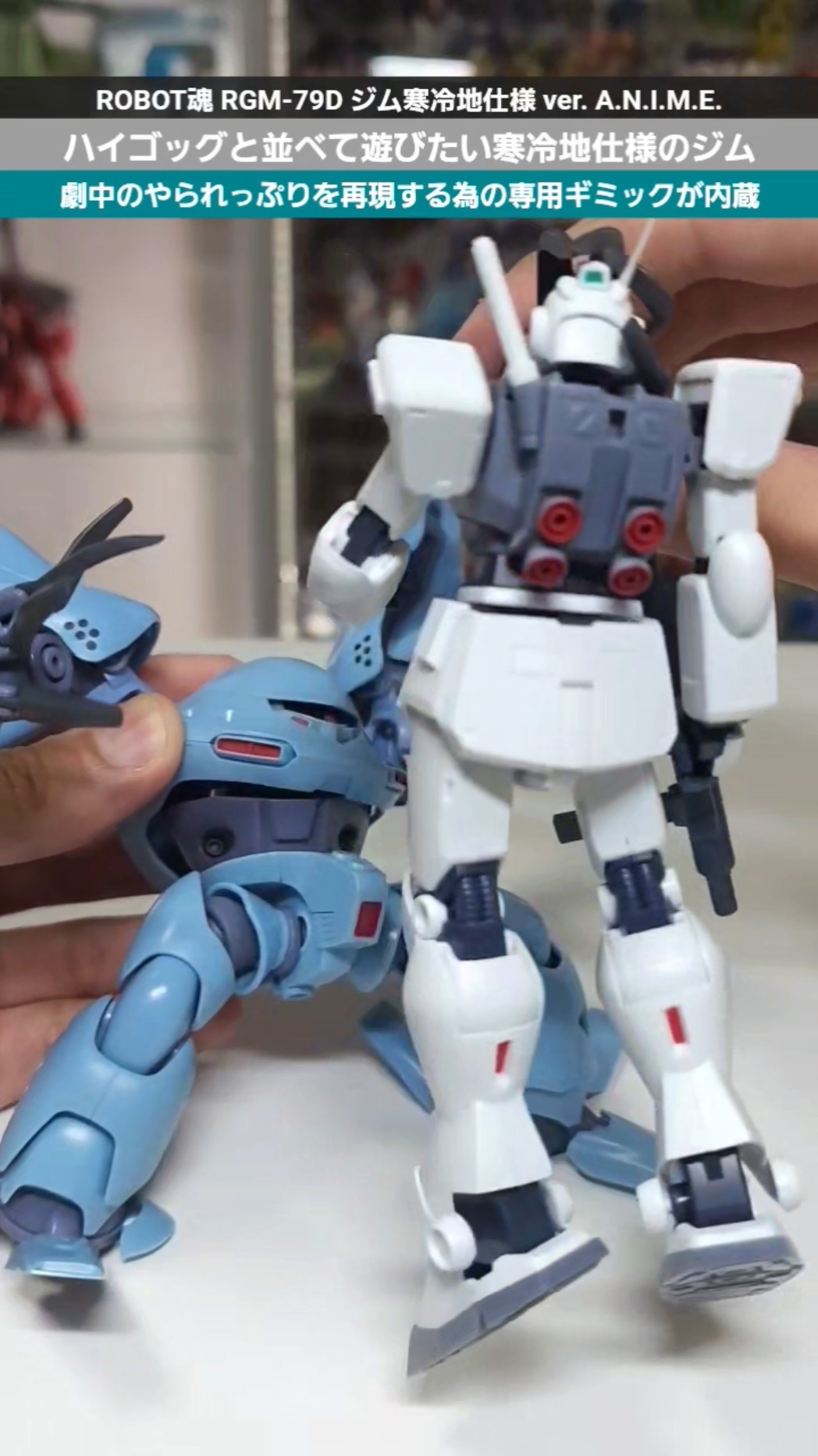 ロボット魂ハイゴック&ジム 魂レビュー】滑空、ミサイル、爪アクション