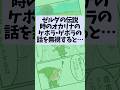 時オカでケポラ・ゲボラの話を無視していると起きること