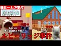 猫ミームで学ぶルビー・リッジ事件 #猫マニ #猫ミーム
