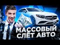 ФЕЙКОВЫЙ МАССОВЫЙ СЛЁТ НА МОРДОР РП?. РЕАКЦИЯ ИГРОКОВ. РЕЗУЛЬТАтЫ РОЗЫГРЫША. | SAMP mordor rp.