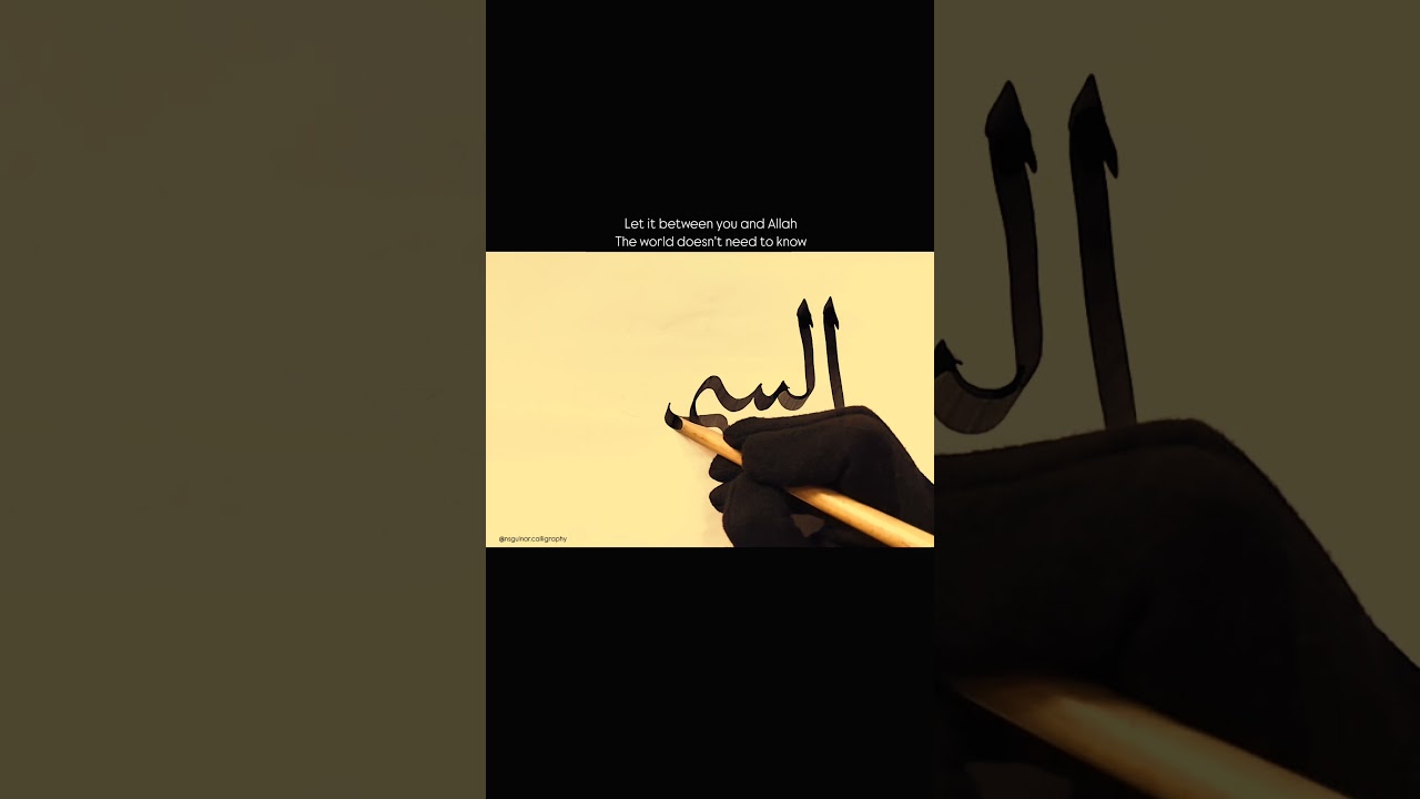 Arabic calligraphy of السّميع
