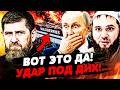 ‼️ЛОМАЕВ: СРОЧНО! КОГДА ВСУ ЭТО СДЕЛАЛИ, КАДЫРОВ НЕ СДЕРЖАЛ УЛЫБКУ! ПУТИН ОБАЛДЕЛ!