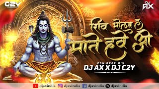 Shiv Bhola Ha Mate Have Remix | EDM Drop Mix | DJ AX X DJ C2Y | CG Song | Shiv Bhakti | Dukalu Yadav