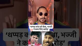 Sreesanth accused Harbhajan Singh of making money from infamous Slapgate #cricket #teamindia