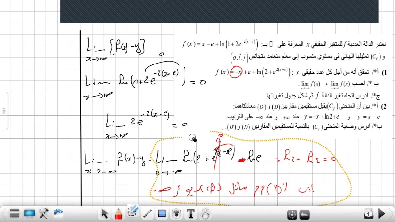 تمرين رقم 10| الدوال اللوغاريتمية| سنة ثالثة ثانوي