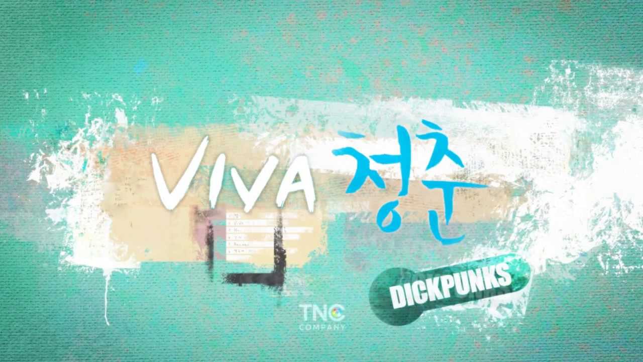 Viva 청춘 Official M/V - Dickpunks
