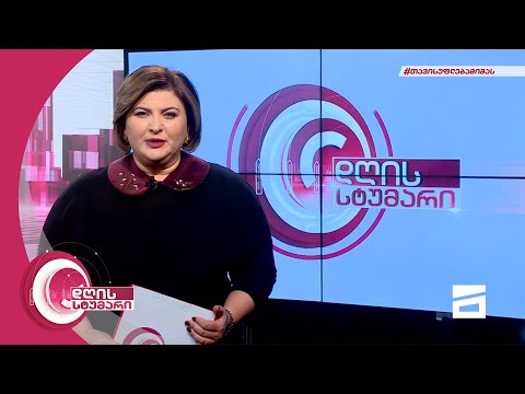 დღის სტუმარი 19:00 - 9.12.2021