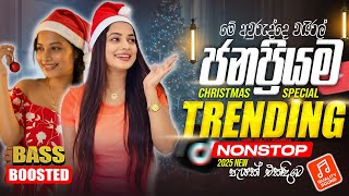 2025 Trending Band Nonstop (ට්‍රෙන්ඩින් හොල්ලපු සිංදු) | Viral Songs | Best Sinhala Songs Collection Thumb