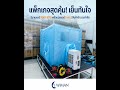 ร้อนนี้ห้ามพลาด! แอร์มุ้ง WIMAN 9000 BTU เย็นฉ่ำใน 5 นาที! 🌬️