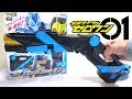 【仮面ライダーゼロワン】ポンプアクション！2モード変形 DXアタッシュショットガン ヲタファのじっくりレビュー / Kamen Rider ZERO-ONE DX Attache Shotgun