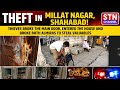 A shocking reported from Millat Nagar, Shahabad, where thieves broke into a house in broad daylight