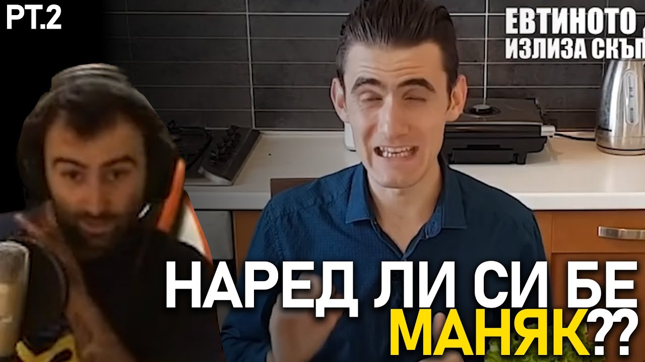 Недко (unkind1baby) реагира на “Храня се здравословно с 30 лева на седмица” | Reupload pt.2