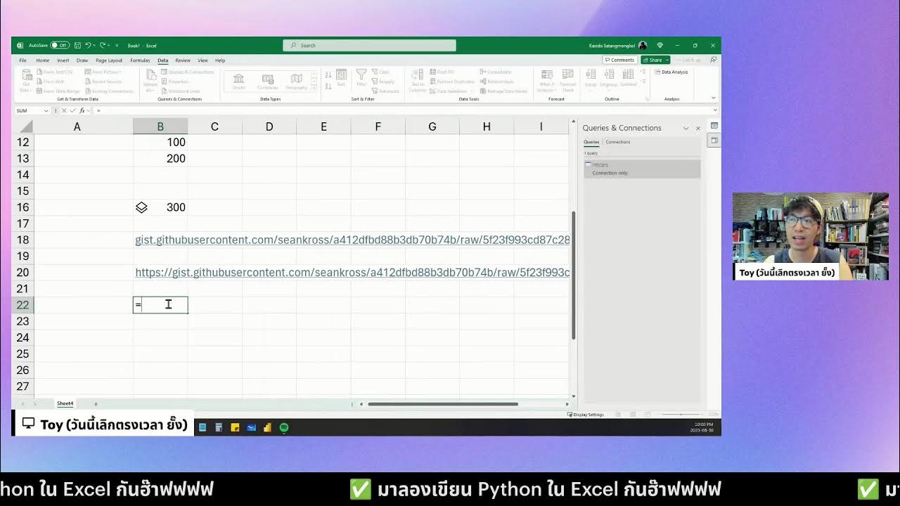Live - มาลองเขียน Python ใน Excel กันนะคร้าบ - YouTube