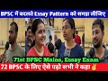 71st BPSC Mains Essay Exam Review🔥इनलोगो का Prelims कैसे हमेशा निकलता है🤔