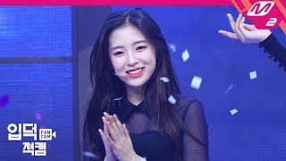 [입덕직캠] 오마이걸 아린 직캠 ‘다섯 번째 계절(SSFWL)’ (OH MY GIRL ARIN FanCam), MCOUNTDOWN_2019.5.9