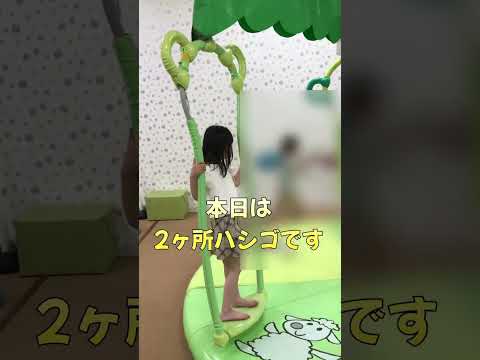 公園から室内遊園地のハシゴです 公園で遊ぶ 室内遊園地 滑り台 ターザンロープ 