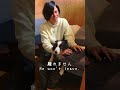 ボーダーコリーが甘えん坊だと分かる動画 #大型犬のいる生活 #ボーダーコリー #ボーダーコリーのまろ #犬 #shortvideo #shorts #dog #bordercollie