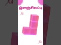 வண்ணங்கள் | நிறங்கள் | Tamil Colors Learning for Kids | Dr La Skool #drlaskool #tamilcolors #சிவப்பு
