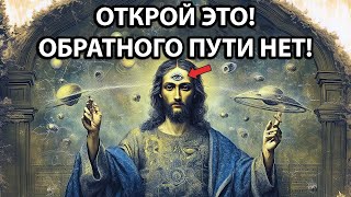 видео: Как Только Ты Откроешь Священную Тайну, Реальность Станет Твоей! картинка: Как Только Ты Откроешь Священную Тайну, Реальность Станет Твоей!