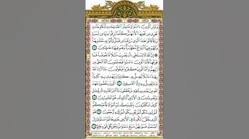 وبشر آلذين آمنوا وعملوا الصالحات القارئ إسلام صبحي