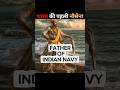 A Visionary Creation of Shivaji Maharaj