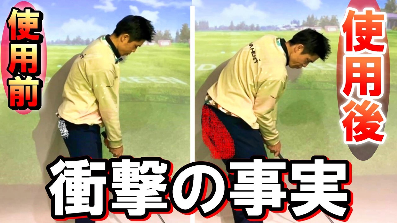 【ゴルフスイング】を改善して飛距離を劇的に伸ばす超簡単なステップ！