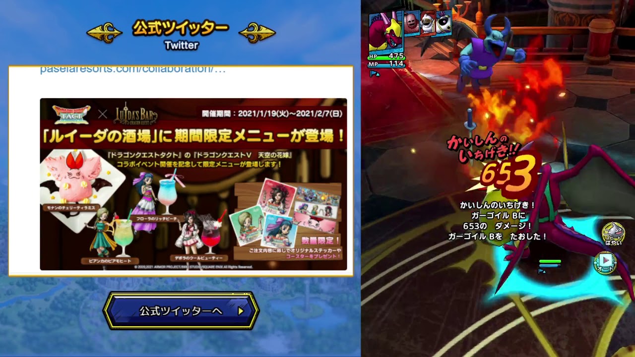 ドラクエタクト 実況139 ゴンズロード7 Gamingtube