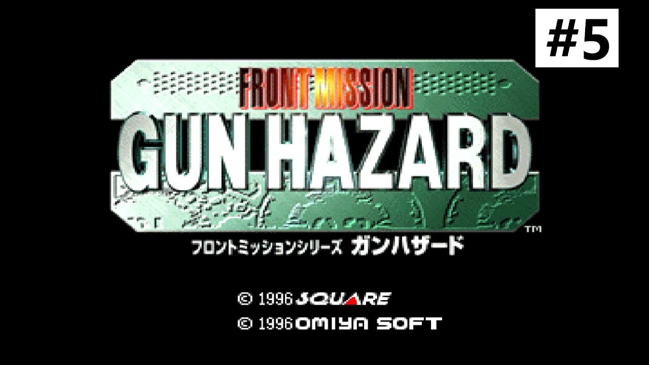 ガンハザード　【SFC】　ガンハザ少しやって寝る　[新人Vtuber]