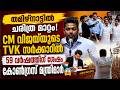 തമിഴ്നാട്ടിൽ ചരിത്ര മാറ്റം! CM വിജയ്യുടെ TVK സർക്കാരിൽ 59 വർഷത്തിന് ശേഷം കോൺഗ്രസ് മന്ത്രിമാർ 😱