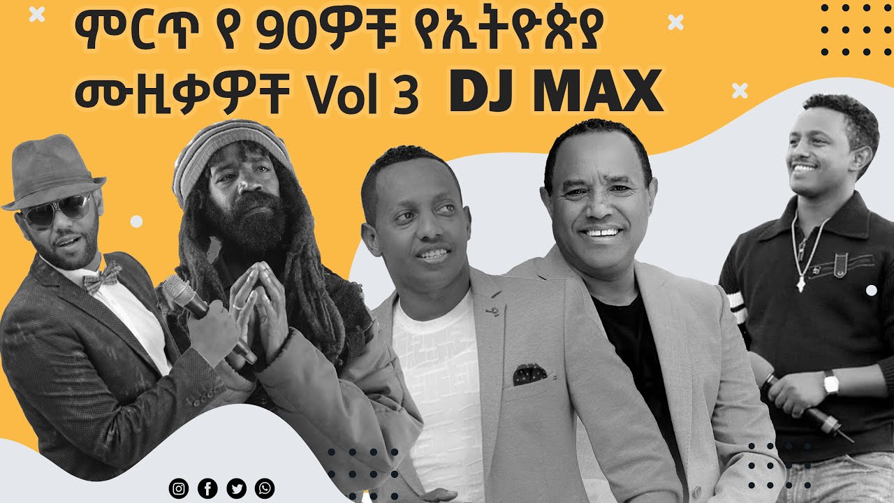   90   Vol 3  BEST OF 90s ETHIOPIAN MUSIC DJ MAX ETHIOPIA