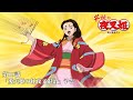 半妖の夜叉姫 19話 愛矢姫の紅夜叉退治 予告 半妖の夜叉姫 19話 愛矢姫の紅夜叉退治 予告