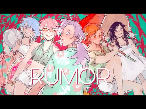 【4人合唱】ルーマー 【AiDeeKey ᐛ】