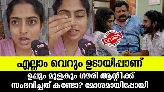 എലല വറ ഉടയപപണ, ഉപപ മളക ഗരയകക സഭവചചതGouri Uppum Mulakum Issue