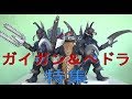 ガイガン＆へドラ　ソフビ特集　平成ゴジラVSシリーズのファンに捧ぐ　最近のムービーモンスターシリーズが手抜きな件