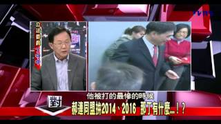 2100黑白相對論_20140303_49-2(TVBS DMDD)