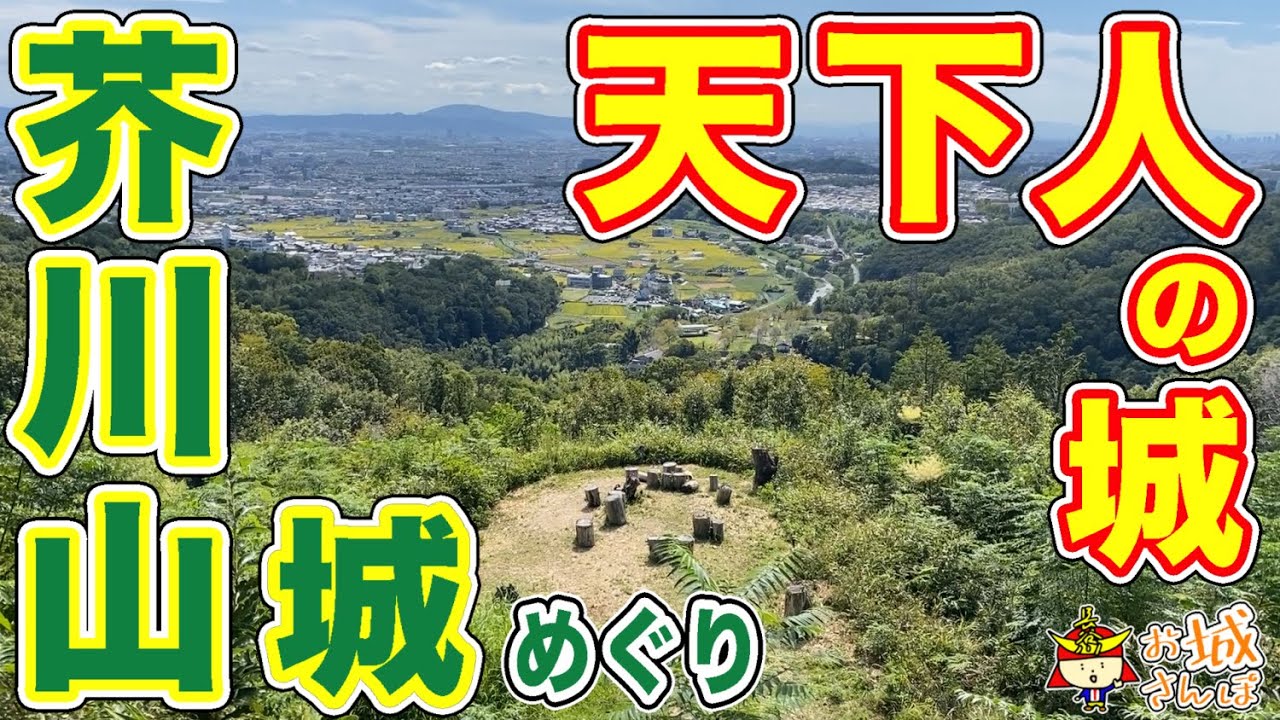 Akutagawayama Castle, Miyoshi Nagayoshi] A magnificent view! The
