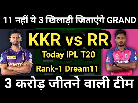 KKR vs RR Dream11 | KKR vs RR Dream11 Prediction | KKR vs RR Today Match Dream11 Team | IPL T20 2024