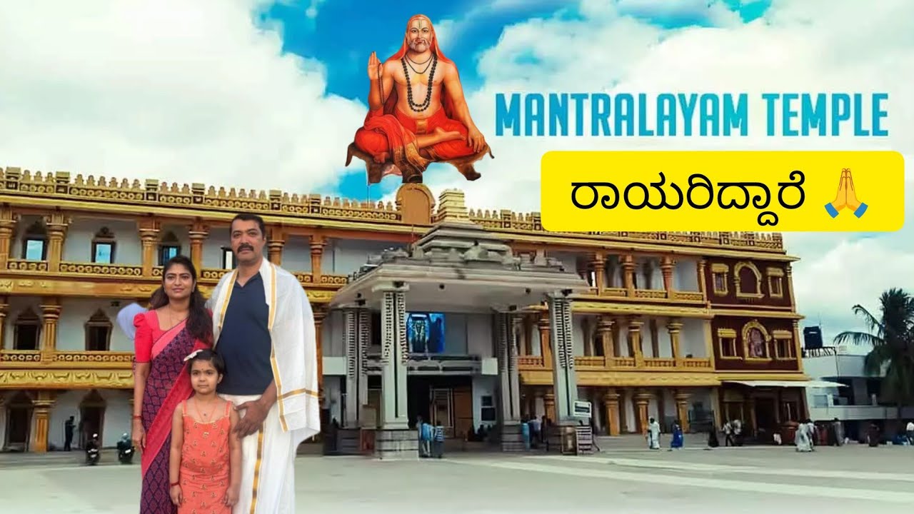 #mantralayatemple#raghavendraswamyblessings#rayaru#youtubevideos#youtubechannel#youtuber#traveldiari