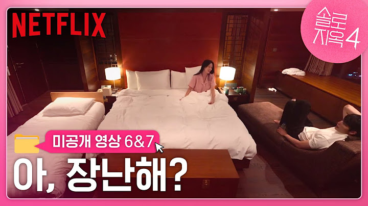 [미공개 클립] 시안X준서 & 아린X동호의 밤, 꿀이 뚝뚝 떨어지는 천국도💕 | 솔로지옥 시즌4 | 넷플릭스