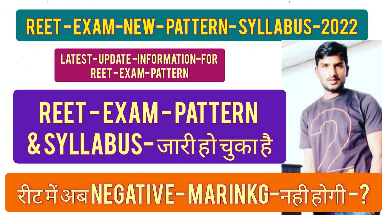 Reet 2022 ka exam pattern or syllabus jari hua | Reet exam syllabus | Reet exam pattern | Reet 2022