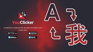 How to Translate Title, Description & Subtitles on YouTube into 113 Languages | YouClicker