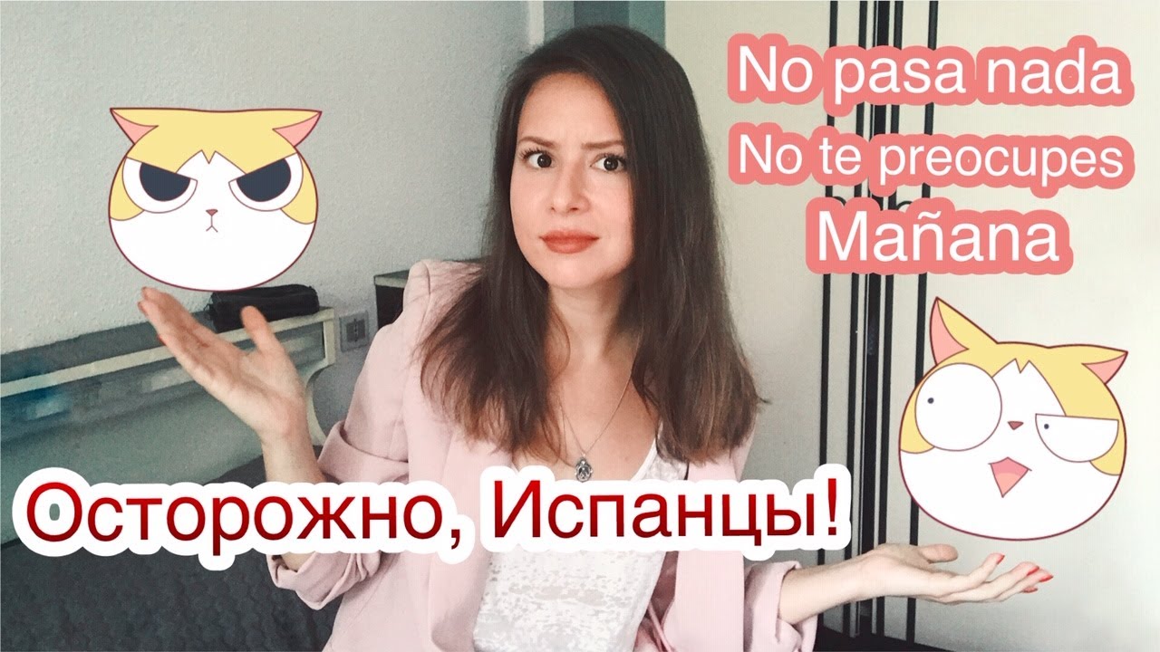 Испания наизнанку ютуб сегодня