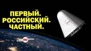 Частная российская компания начала строить свой первый корабль