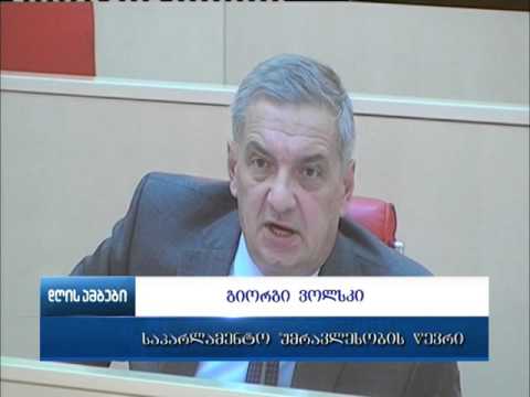 2016 წლის ბიუჯეტის პრიორიტეტები დეპუტატებს ფინანსთა მინისტრმა გააცნო