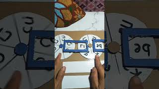 making educational toys for reading out of recycled cardboard #learning #reading #reuse