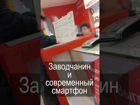 Верните деньги за телефон