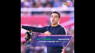 KBS.....! លោក Xavi ចង់បន្តដឹកនាំ Barcelona មួយរដូវកាលទៀត