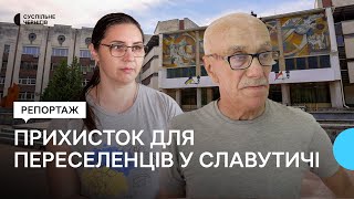 Суспільне Чернігів про прихисток для нових слпавутичан