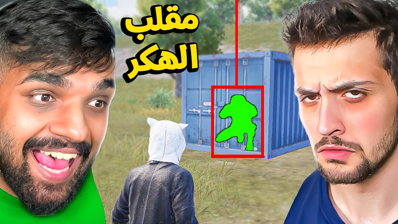 سويت مقلب الهكر باليوتيوبر ديكراي ببجي موبايل ! 😱 عصب عليه