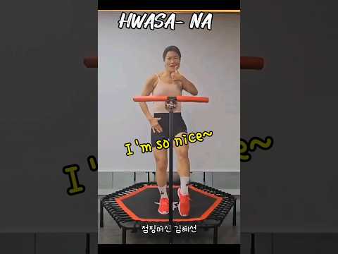 I'm so nice ~ 암쏘나이스!